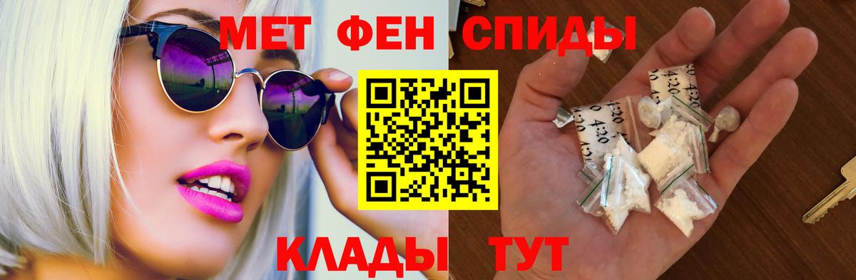 Сафоново  АМФЕТАМИН 98%  АМФ  Вход с VPN 