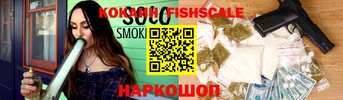 Кокаин 97% Сафоново