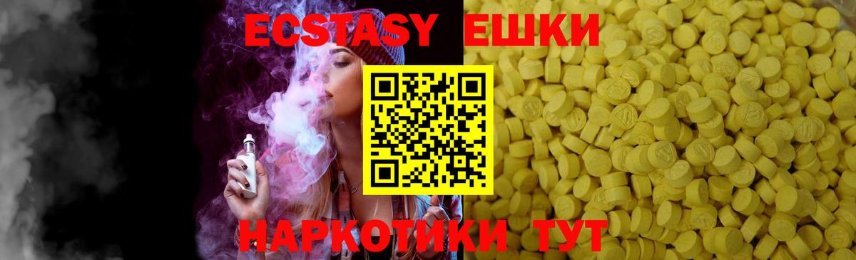 ЭКСТАЗИ диски  Экстази MDMA  продажа наркотиков  Ecstasy  Сафоново  Вход с VPN 