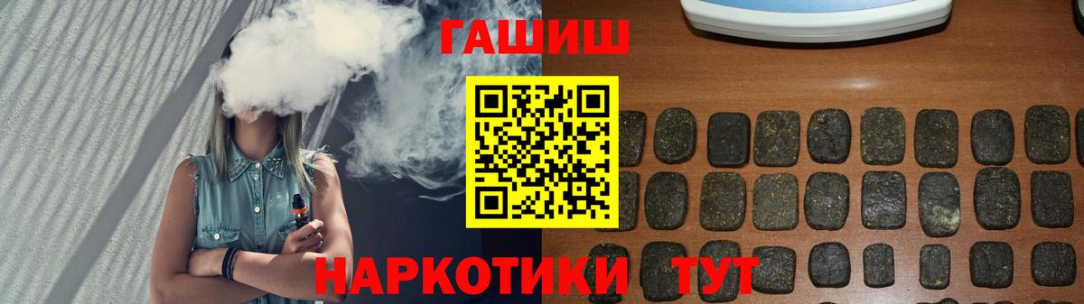 Сафоново  ГАШИШ hashish  ГАШ  Вход с VPN 