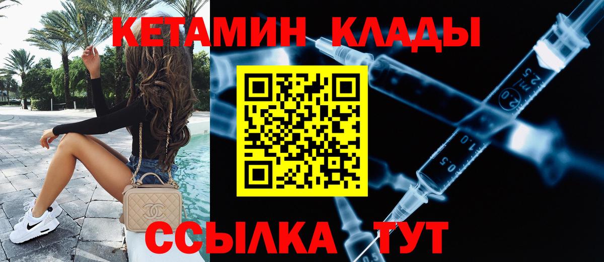 Сафоново  КЕТАМИН ketamine  Вход с VPN 