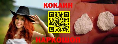 кокаин перу Северобайкальск