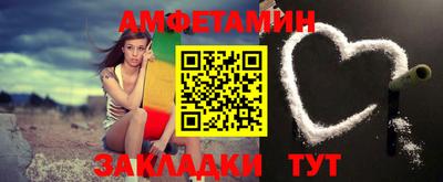 амфетамин Севастополь