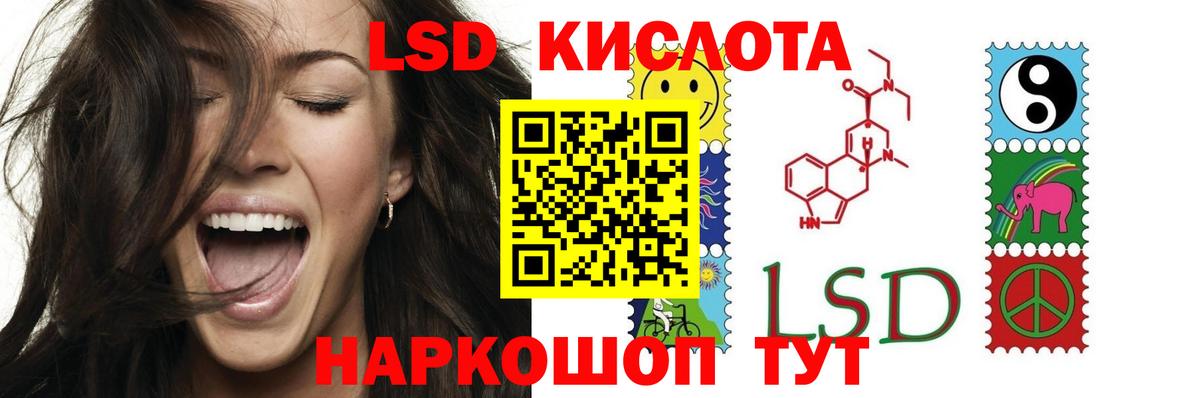 LSD-25 экстази кислота Сафоново