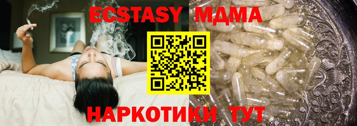 MDMA VHQ  МДМА кристаллы  Вход с VPN  Сафоново 