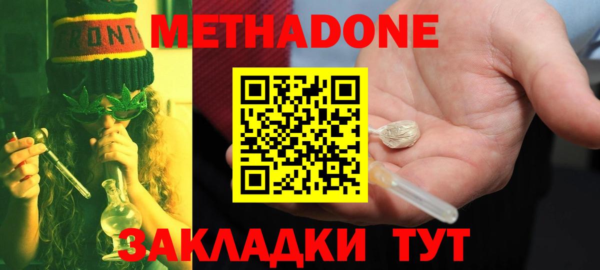 MEGA ТОР  Вход с VPN  Сафоново  Метадон мёд  Метадон мёд 