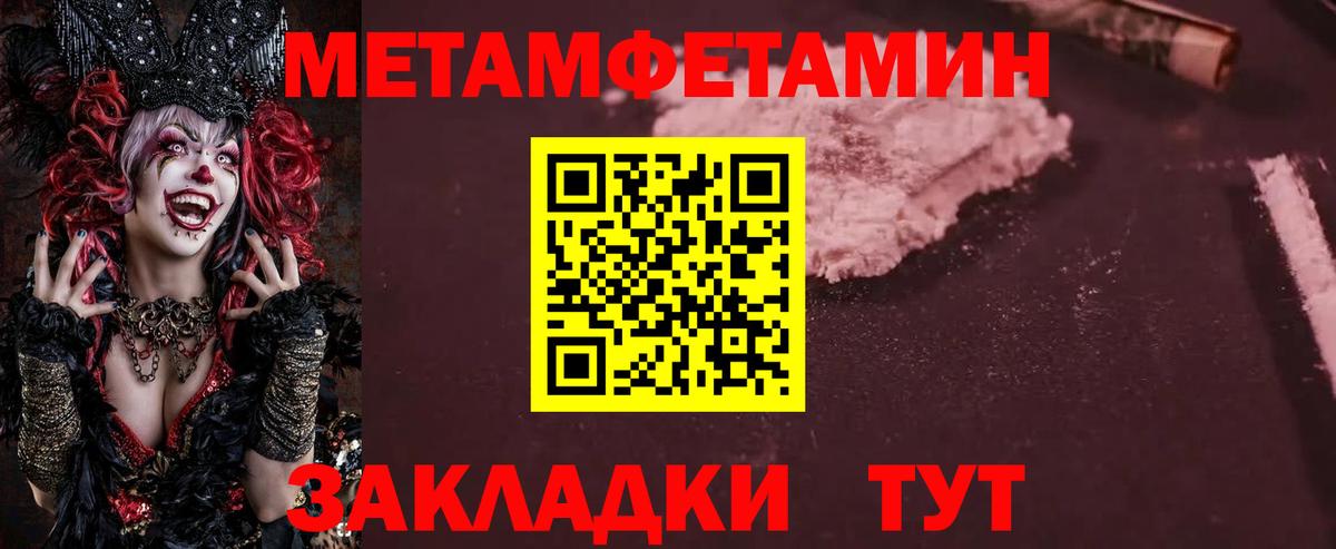 Первитин Methamphetamine Сафоново