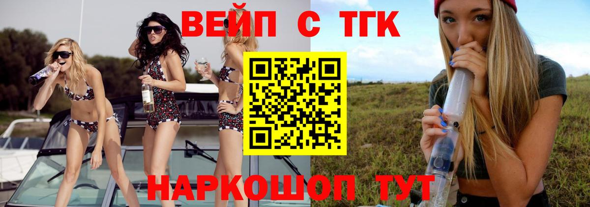 ТГК концентрат  Вход с VPN  Сафоново  hydra ONION  ТГК концентрат 